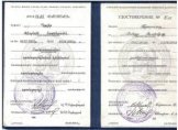 Татинцян Давит Валерьевич