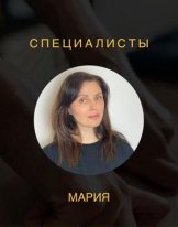 Кеванашвили Мария Руслановна