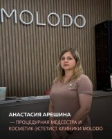 Арешина Анастасия Сергеевна