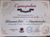 Жегалина Виктория Константиновна