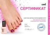 Абромян Анна