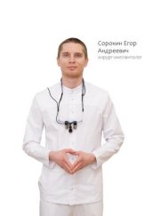 Сорокин Егор Андреевич