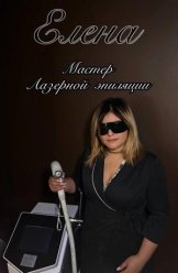 Мартиросян Елена