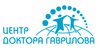Центр Доктора Гаврилова