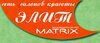 ЭЛИТ-2
