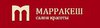 Марракеш
