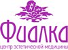 Фиалка на Савушкина