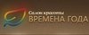 Времена года
