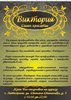 Виктория
