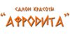 Афродита