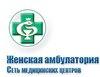 Женская амбулатория