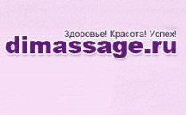 DiMassage (Димассаж)