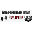Сатурн
