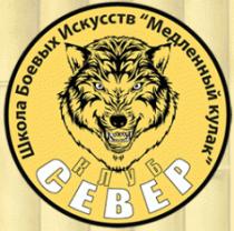Север
