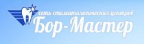 Бор-Мастер (Октябрьский)