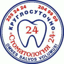 Стоматология 24