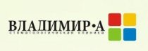 Владимир А
