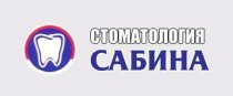 Сабина