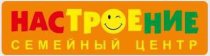 Настроение
