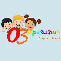 ОЗорляндия