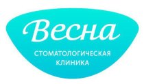 Весна