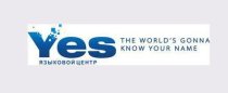 YES (ЕС) (ВИЗ)