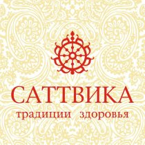 Саттвика на Семьи Шамшиных