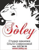 Soley (Солей)