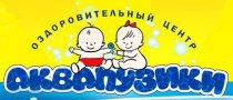 Аквапузики на проспекте Чекистов