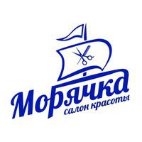 Морячка