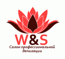 W&S (В энд Эс)