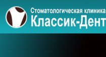 Классик-Дент (Лобня)