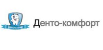 Денто Комфорт