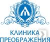 Клиника Преображения