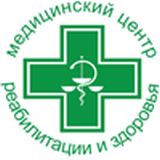 Медицинский центр реабилитации и здоровья