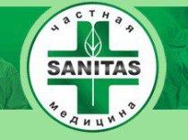Санитас на Академика Коптюга