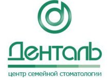 Денталь
