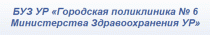 Городская поликлиника №6 на улице Новоажимова