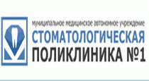 Стоматологическая поликлиника № 1 на улице Ленина