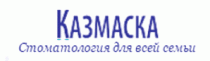 Казмаска