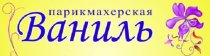 Ваниль (9 Января)