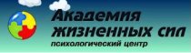 Академия жизненных сил
