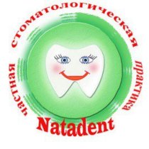 Natadent (Натадент)