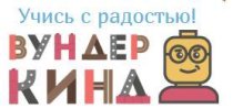 Вундеркинд