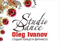 Dance Studio (Дэнс Студио) Олега Иванова