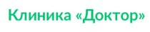 Доктор на улице Чкалова