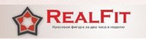RealFit (РеалФит)