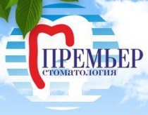 Премьер на Бикбая