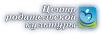 Центр родительской культуры