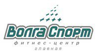 ВолгаСпорт на Набережной